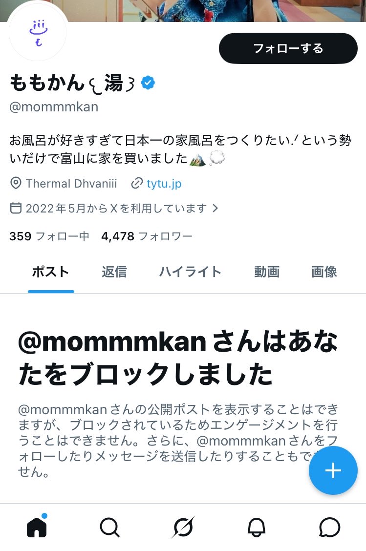 銭湯／公衆浴場研究家♨️ tweet media