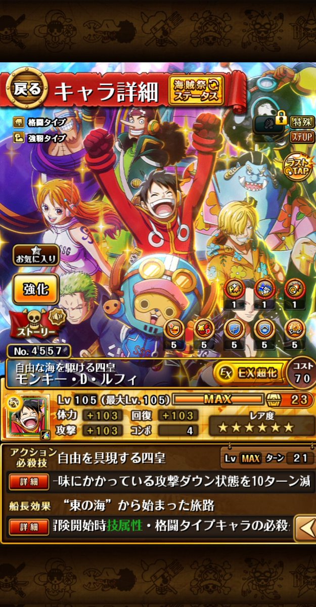 ヒラキング【ワンピ】 tweet media