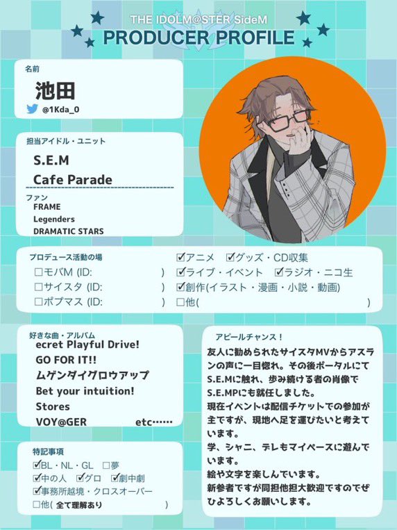 池田(이케다) tweet media