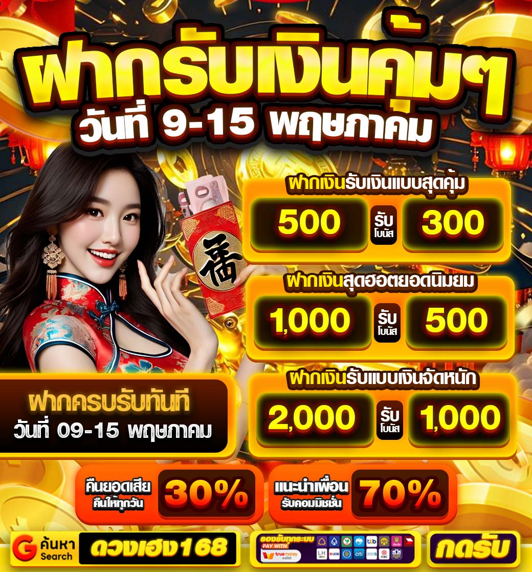 #ดวงเฮง168 เว็บใหญ่แตกหนัก !!

◾️ ฝาก  500  รับเพิ่ม 300
🚀 CODE: DH168-300
◾️ ฝาก 1,000 รับเพิ่ม 500
🚀 CODE: DH168-500

◾️ ฝาก 2,000 รับเพิ่ม 1,000
🚀 CODE: DH168-1000

👥 แนะนำเพื่อนรับไปเลย 70%
🔄 คืนยอดเสียรับไปเลย 30%

ทางเข้า : duangheng168.club