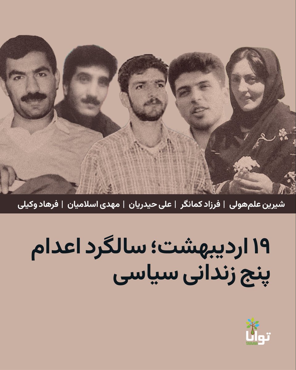 توانا Tavaana tweet media