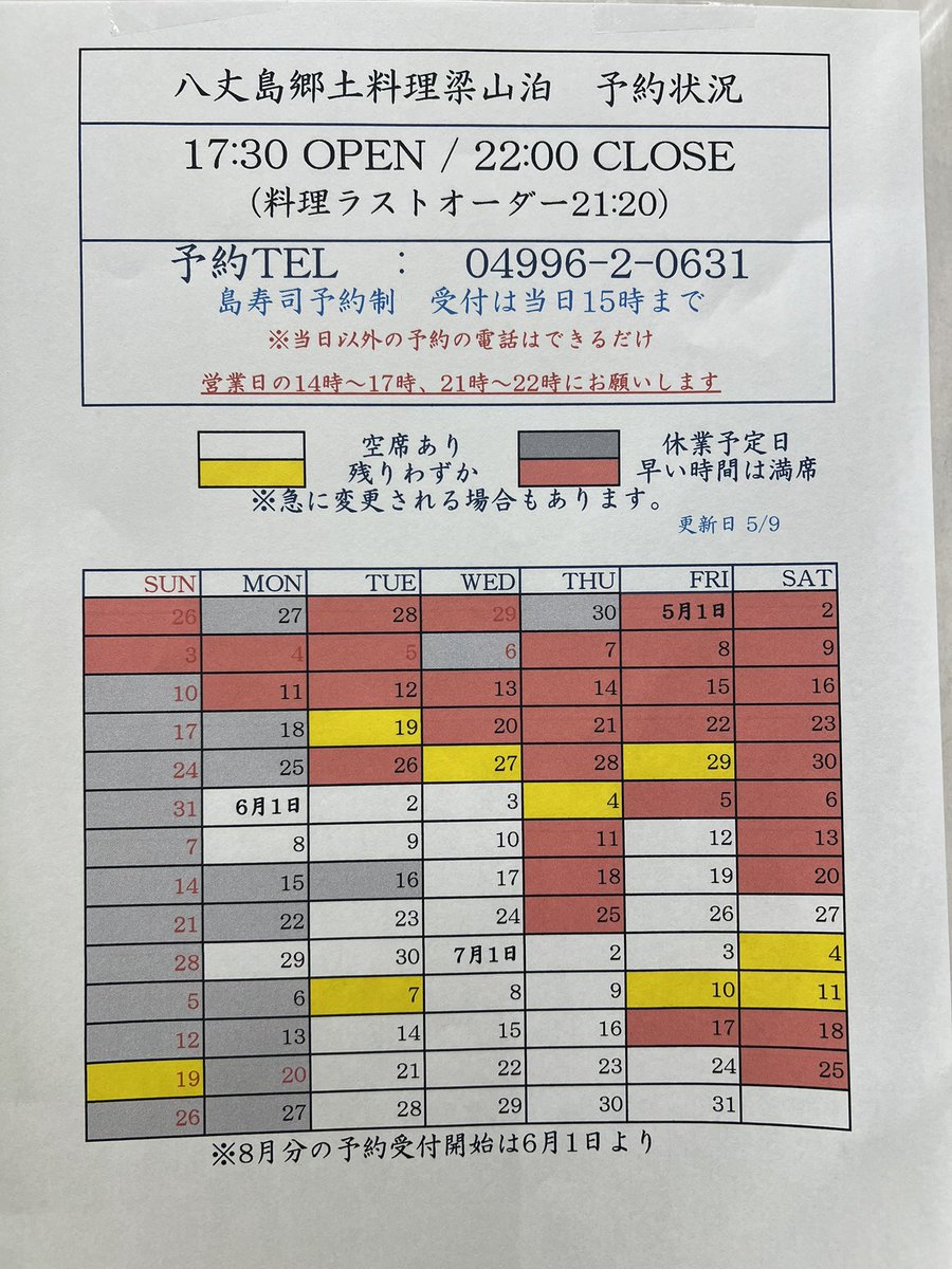 IKKO YAMADA〔八丈島梁山泊） tweet media