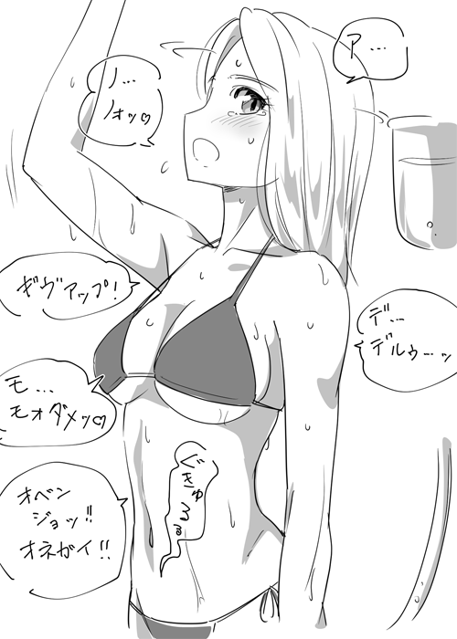 写真参考に練習描き。 