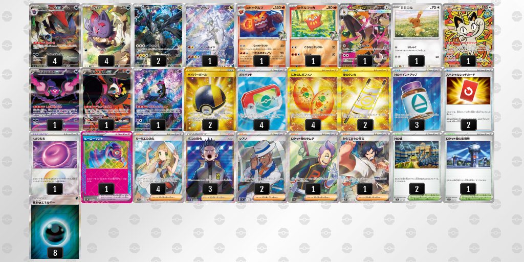 simoasaP's tweet photo. CL愛知 4-3

Nのゾロアークミミロップ

ロケット団のミュウツー❌
ボムフーディン❌
ガルーラライコ⭕️
ボムドラパ⭕️
ボムドラパ⭕️
ドンカラス⭕️
ピッピオーガポン❌

おつかれ https://t.co/Tt2pGggBq0