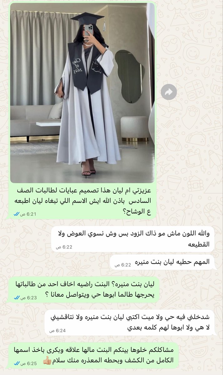 بسّـره. tweet media