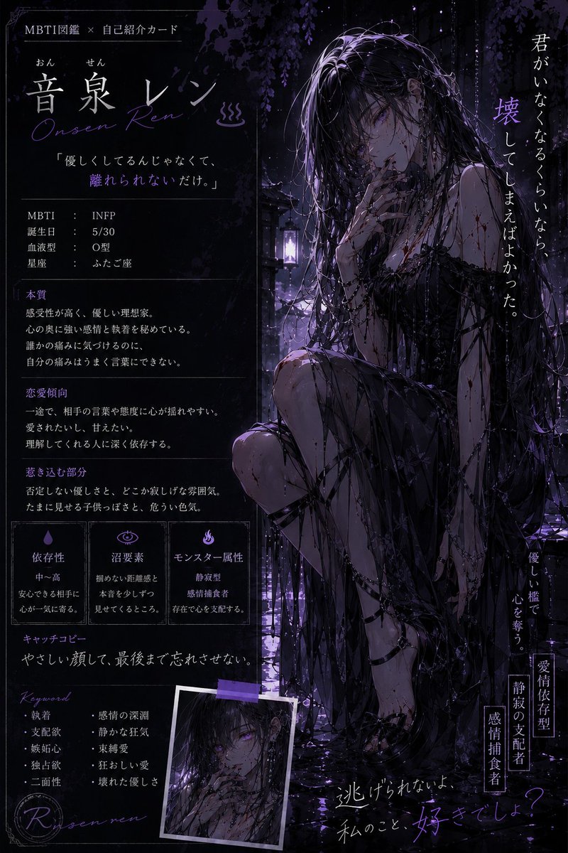 おんせん/音泉レン tweet media