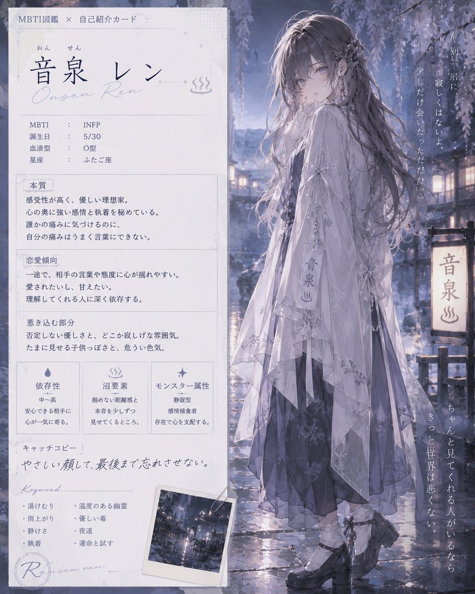 おんせん/音泉レン tweet media