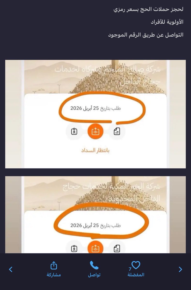 saud .. tweet media
