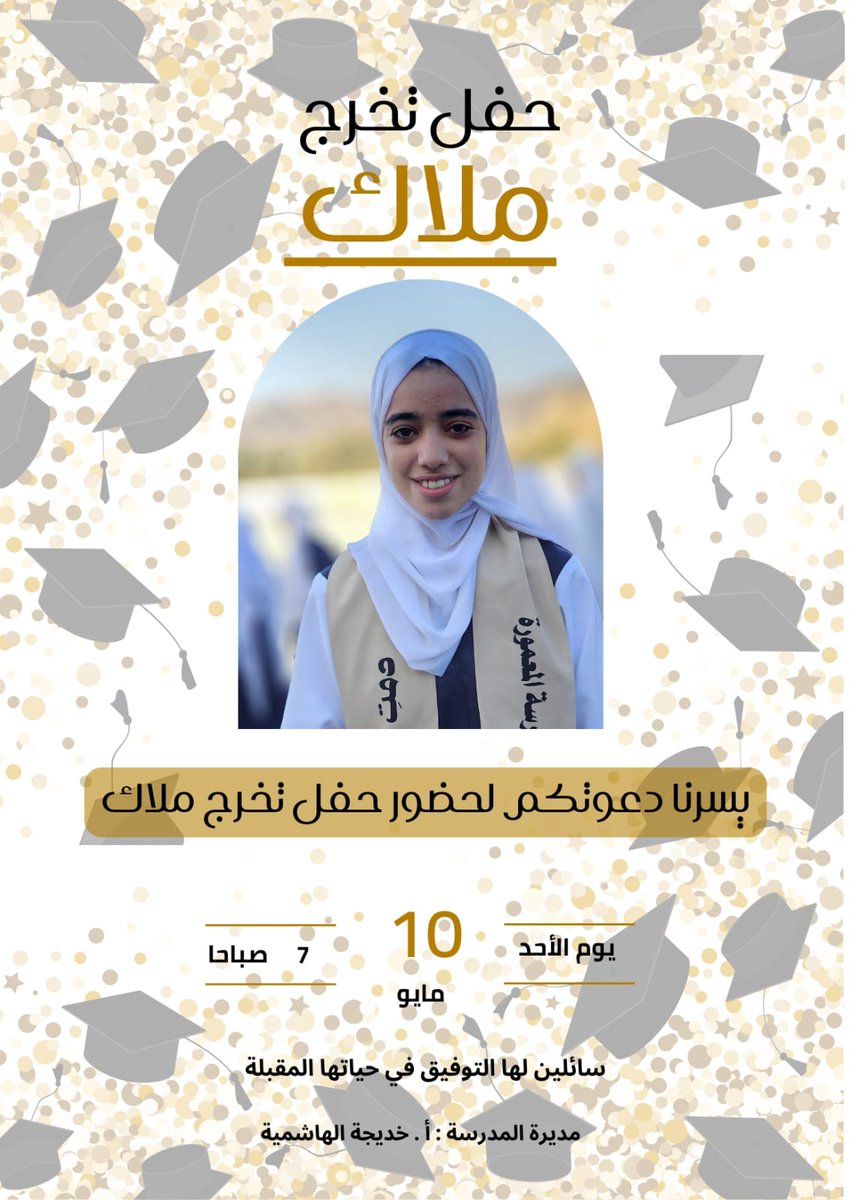 مدرسة المعمورة tweet media
