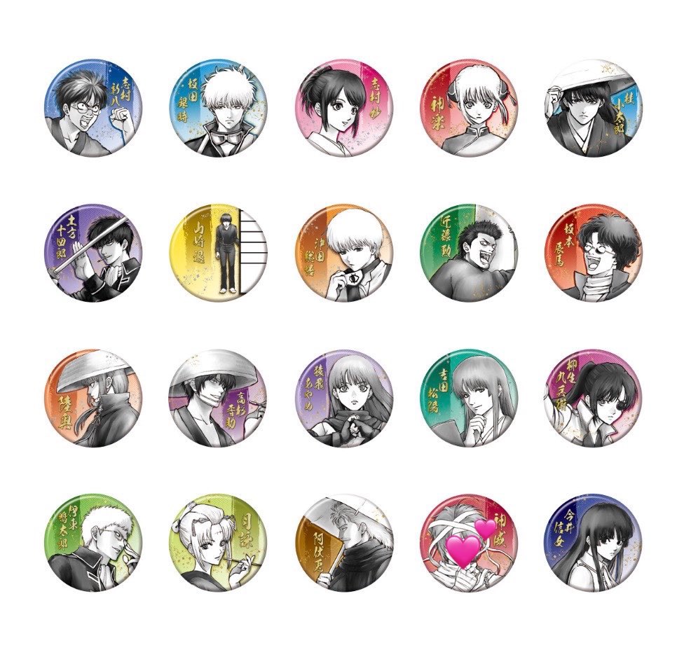 交換》生誕20周年記念 銀魂展 〜はたちのつどい〜コレクション缶バッジ