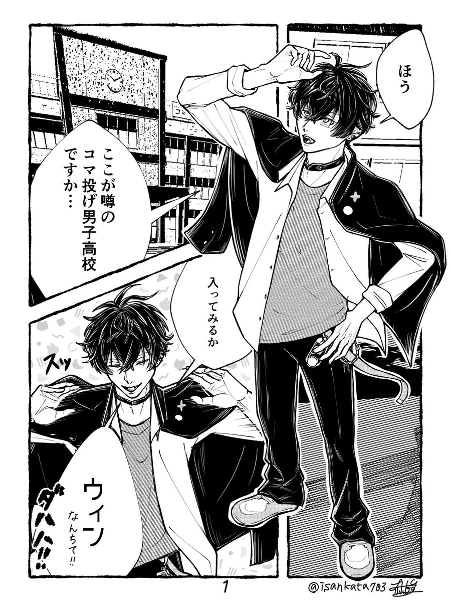isankata703's tweet photo. 続！𝐦𝐮𝐬𝐜𝐥𝐞 𝑯𝒊𝒈𝒉 𝒔𝒄𝒉𝒐𝒐𝒍 𝑫𝑨𝒀𝑺☆
⚠︎捏造しかない
1/2 https://t.co/Me4PA0bhT5