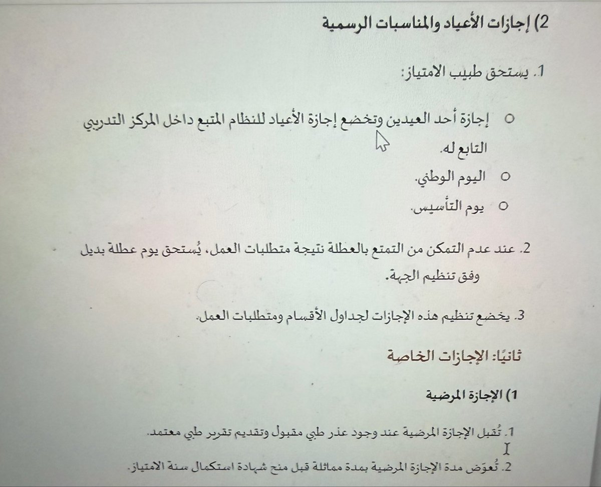 Abdulaziz 💚🎓 tweet media