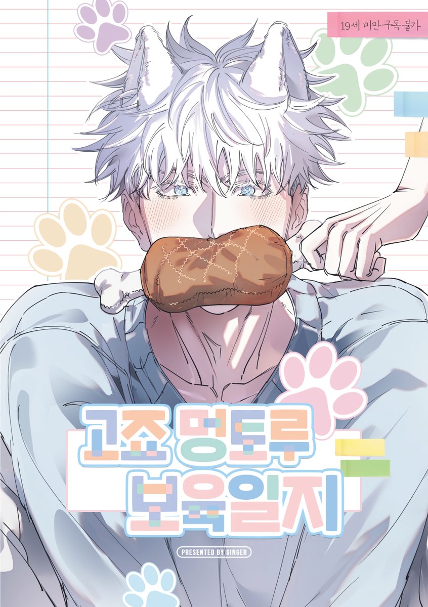 진저ᵍⁱⁿᵍᵉʳ tweet media