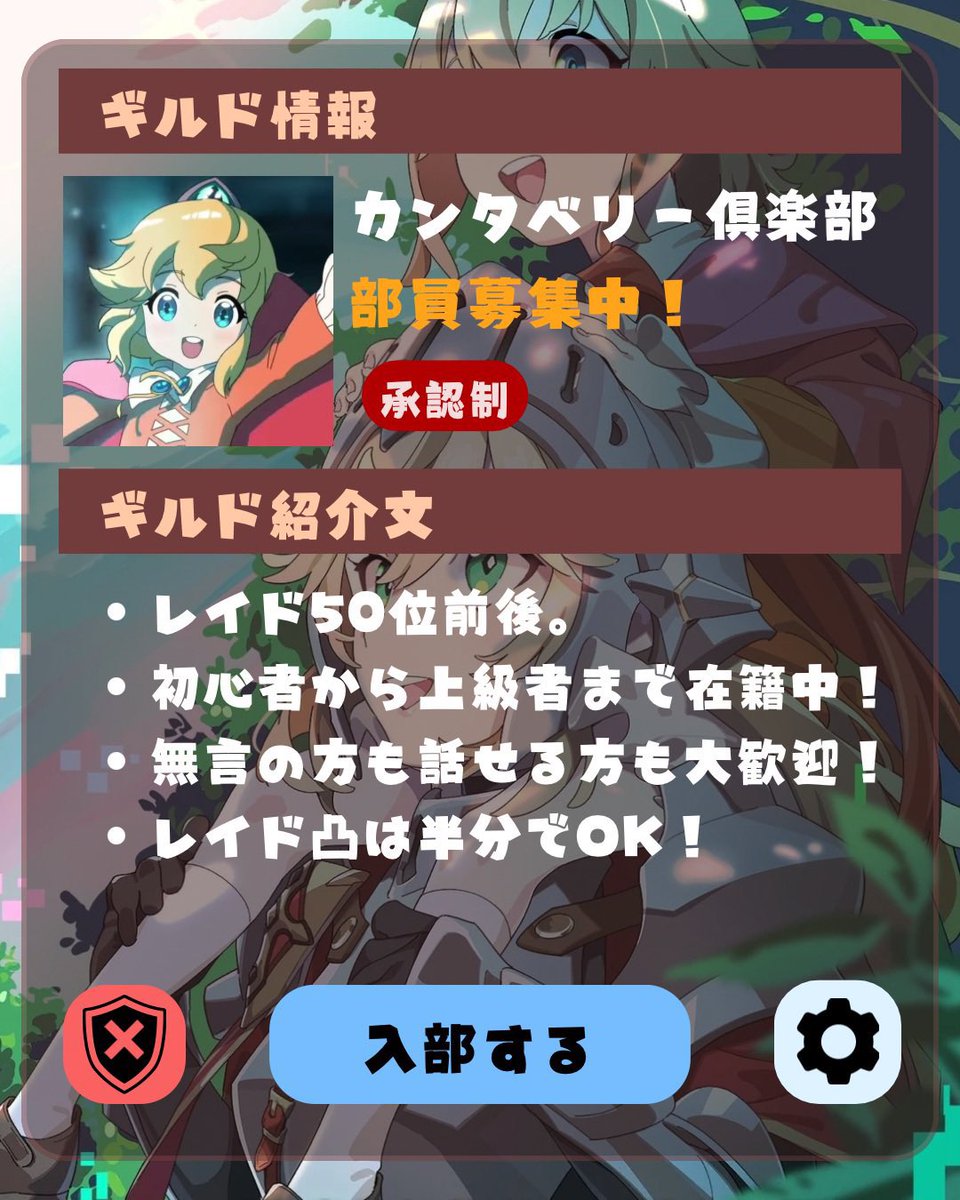 ina062420's tweet photo. ギルド「カンタベリー倶楽部」5名メンバー募集！
前回レイドは45位！初心者から上級者までいろんな方が在籍してます。無言の方もお話できる方も大歓迎！よろしくお願いします…！

#ガデテル #ガデテルギルメン募集 #ガデテルギルドメンバー募集 https://t.co/S1jHd1an8E