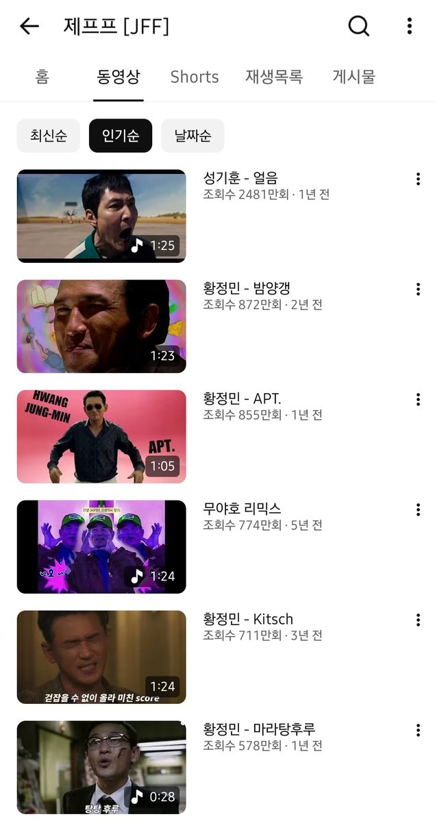 황정민 밤양갱 만든 사람이 만들었다고? ㅋㅋㅋㅋㅋ 아 찐을 데려왔네