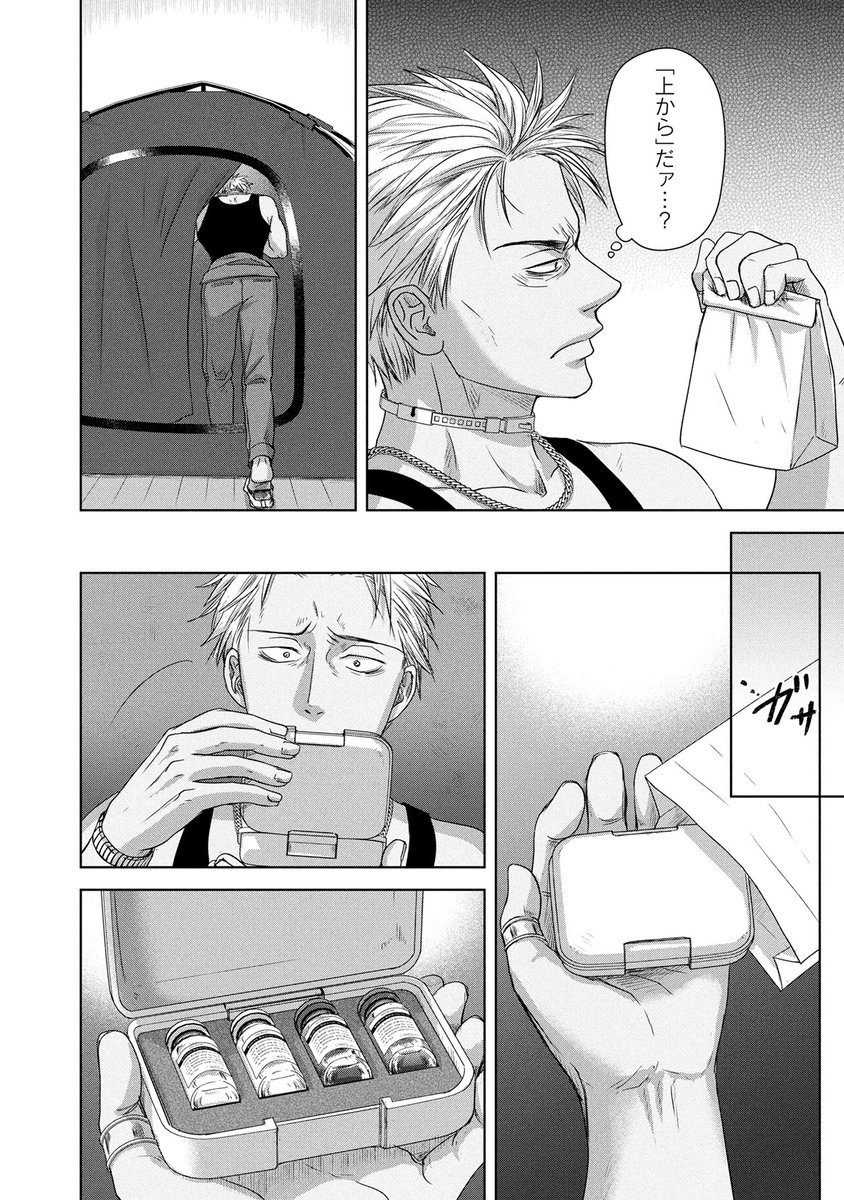 『#脱獄のカザリヤ』(天下雌子先生@TENKAFEM CHIEKO先生)第76話 後編がマンガボックスで公開!
🔎https://t.co/eWmjGmb4bg 
