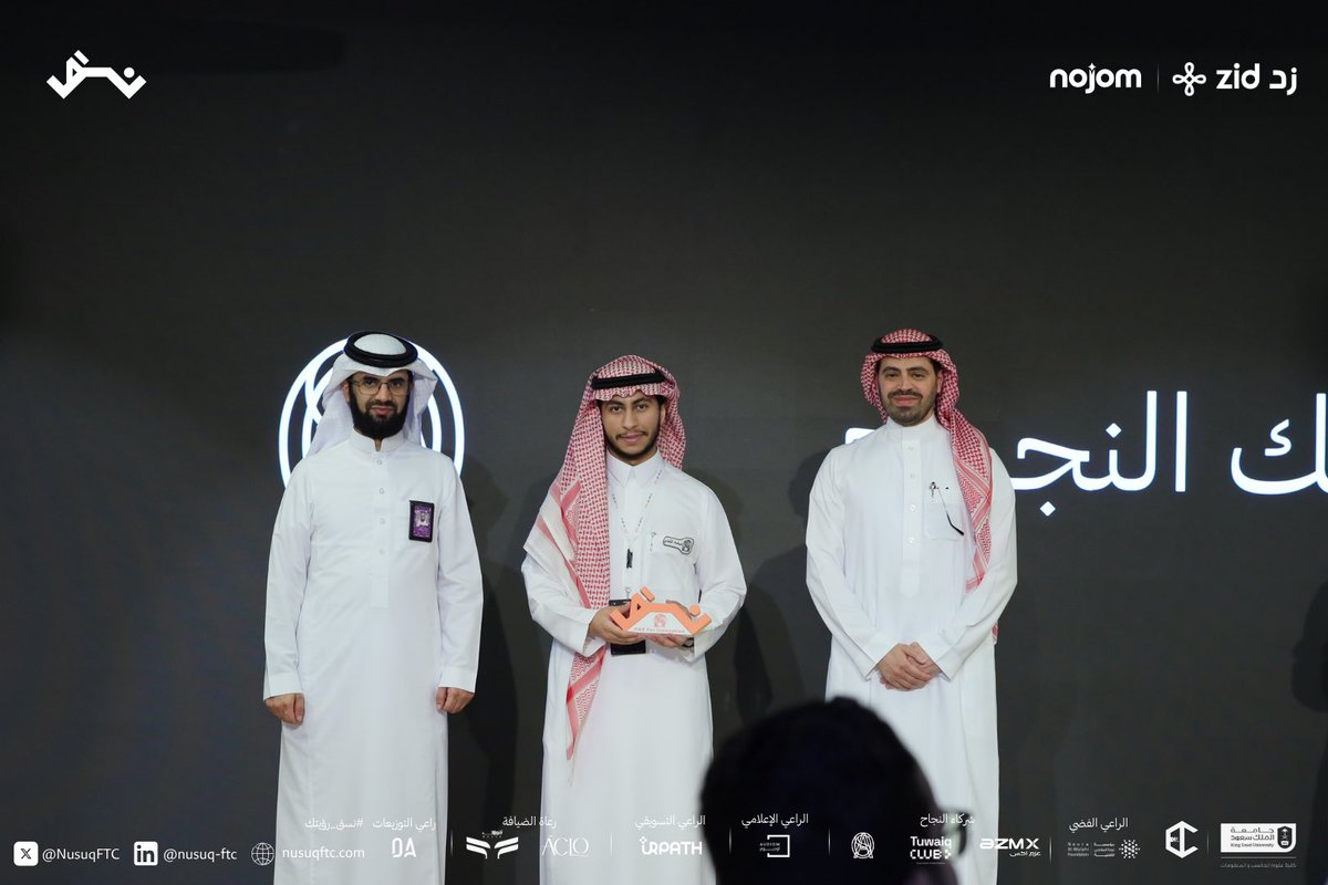 NusuqFTC's tweet photo. @nojomAi @NorahFoundation @zidappcom @TuwaiqAcademy كل الشكر لـ واس للابتكار | @OAS_Innovation 
شريك النجاح في معسكر نُسُق،  
على دعمهم ومساهمتهم التي كان لها أثر في نجاح الحفل الختامي وإظهاره بصورة تليق بهذه التجربة المميزة https://t.co/KPMPjIQXqj