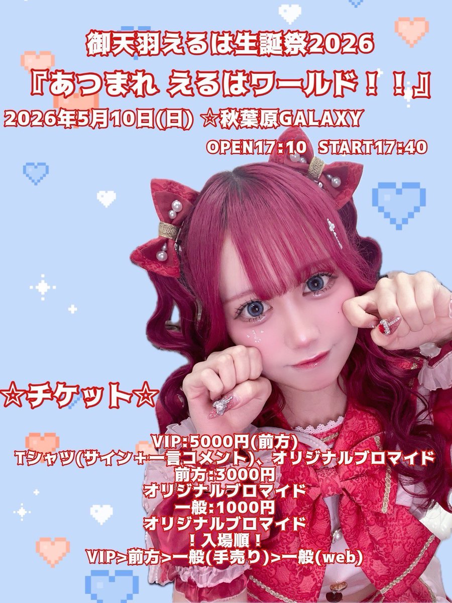 神埼琉奈🍀(ガブっと！ひゃっきおとめ) tweet media