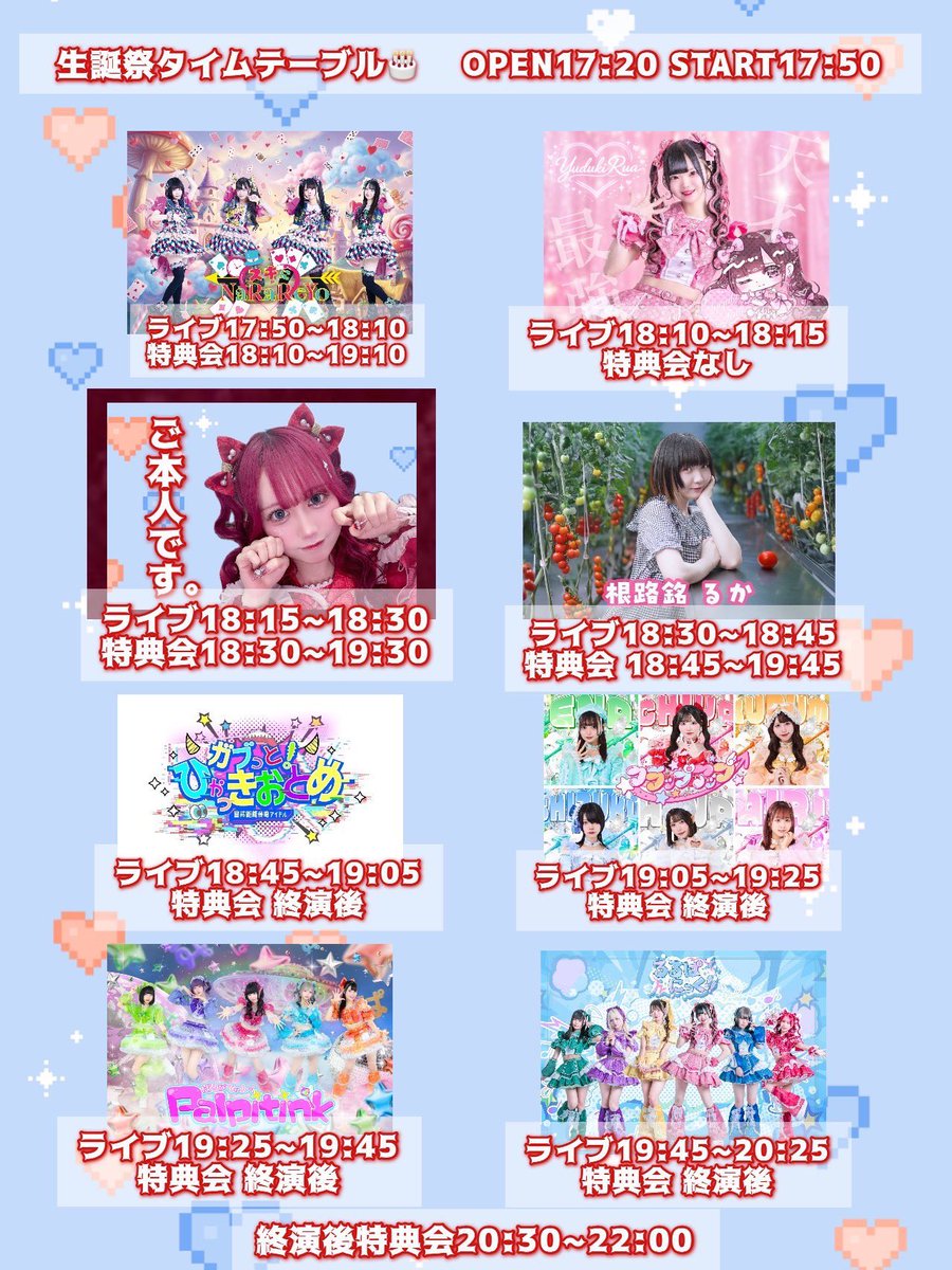 神埼琉奈🍀(ガブっと！ひゃっきおとめ) tweet media
