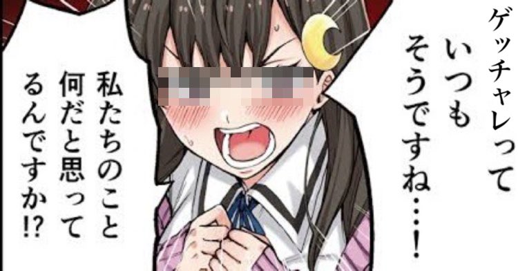 むすか少佐 tweet media