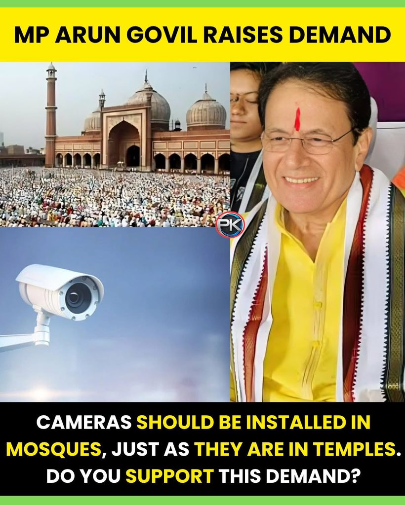 CCTV cameras are already installed in many temples for security purposes, and now a similar demand has been raised regarding mosques.

In Parliament, Arun Govil reportedly suggested that CCTV cameras could also be installed in mosques, similar to temples, to improve security and
