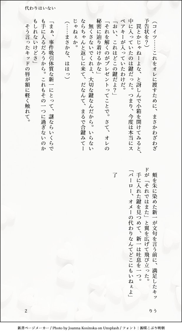 #K新版深夜の真剣お絵描き60分一本勝負
お題：「代わりはいない」
CP：K新
開催ありがとうございます✨