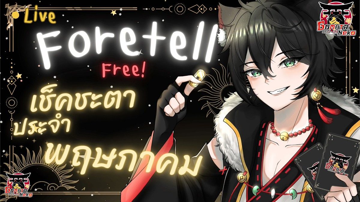 GoMuta Neko ⛩️ 🪙 | VtuberTH tweet media