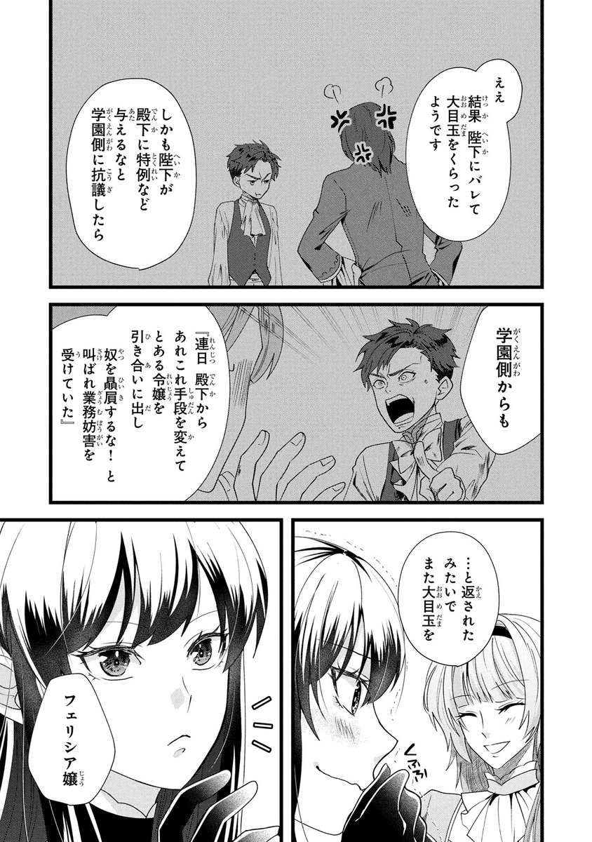『悪役令嬢になりましたが、何か?』(みなと先生@minato_mamiyak 木ノ竹のこ先生@Kin0takeNok0)第10話 前編がマンガボックスで公開!
🔎https://t.co/QizWfizQI7
