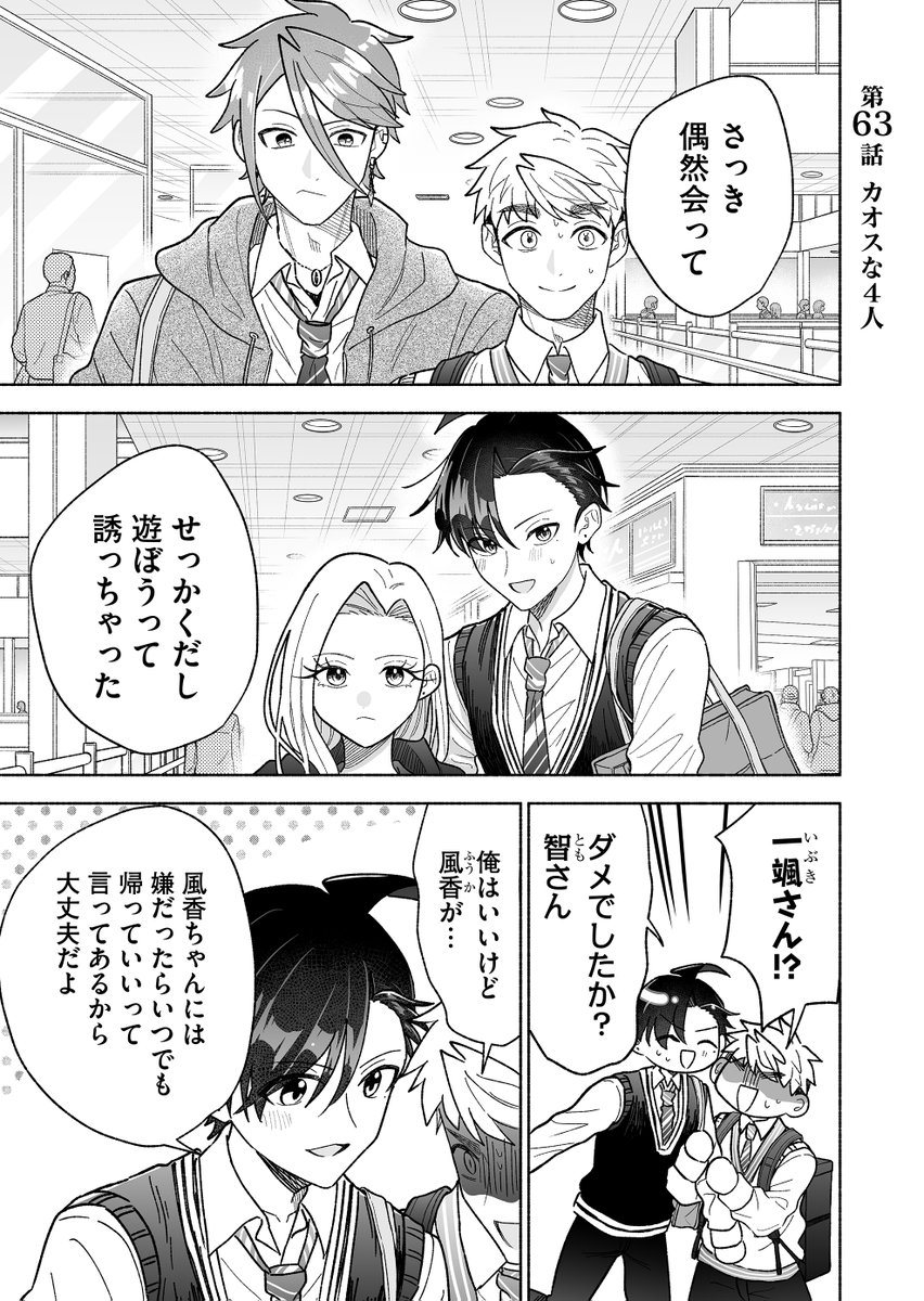 やきゅうかんけいののの④まとめました ❖━━━━━＼GANMA!更新 ／━━━━━❖ 本日は #カコやく 63話に