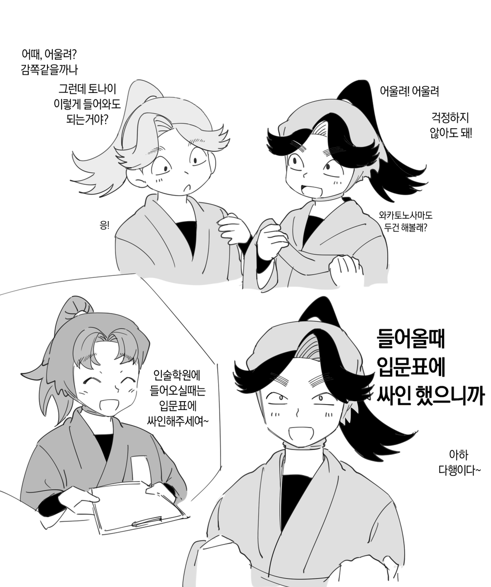 taamce_'s tweet photo. 와카토노사마랑 놀기 https://t.co/iMkMh8uaDK