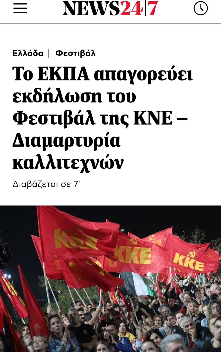 Μπράβο στο ΕΚΠΑ👏👏👏👏👏