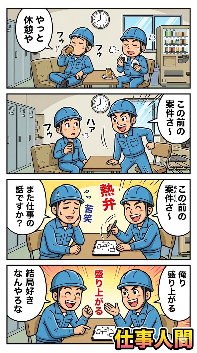 新家勇太@溶接屋さん tweet media