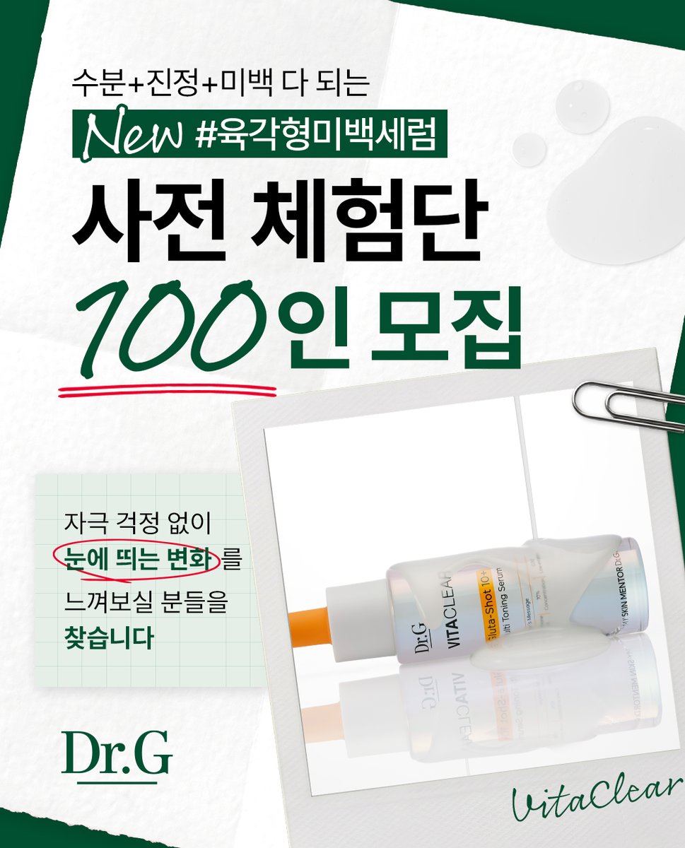 닥터지 tweet media