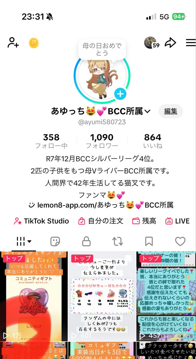あゆっち😻💕 tweet media