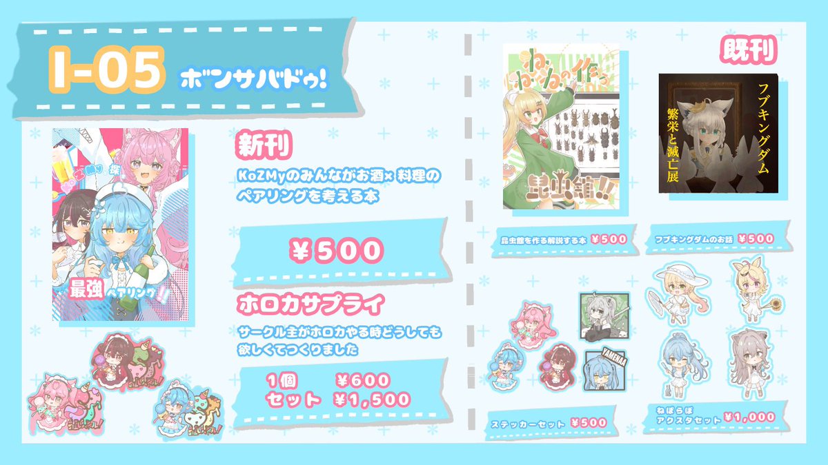 紅結@ホロクルI-05 tweet media