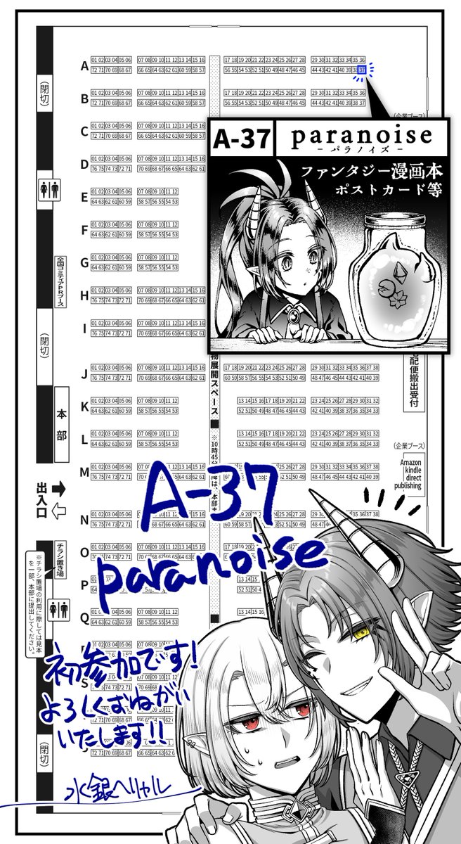 Eruvead's tweet photo. 来週末開催の #関西コミティア76 のお品書きです！世界観重視のダークファンタジー漫画を取り扱っております。新刊サンプルはツリーにて！

スペース【A-37 paranoise】

当日は素敵なご縁がありましたら幸いです、どうぞよろしくお願い致します！ https://t.co/kSflUwH3uX