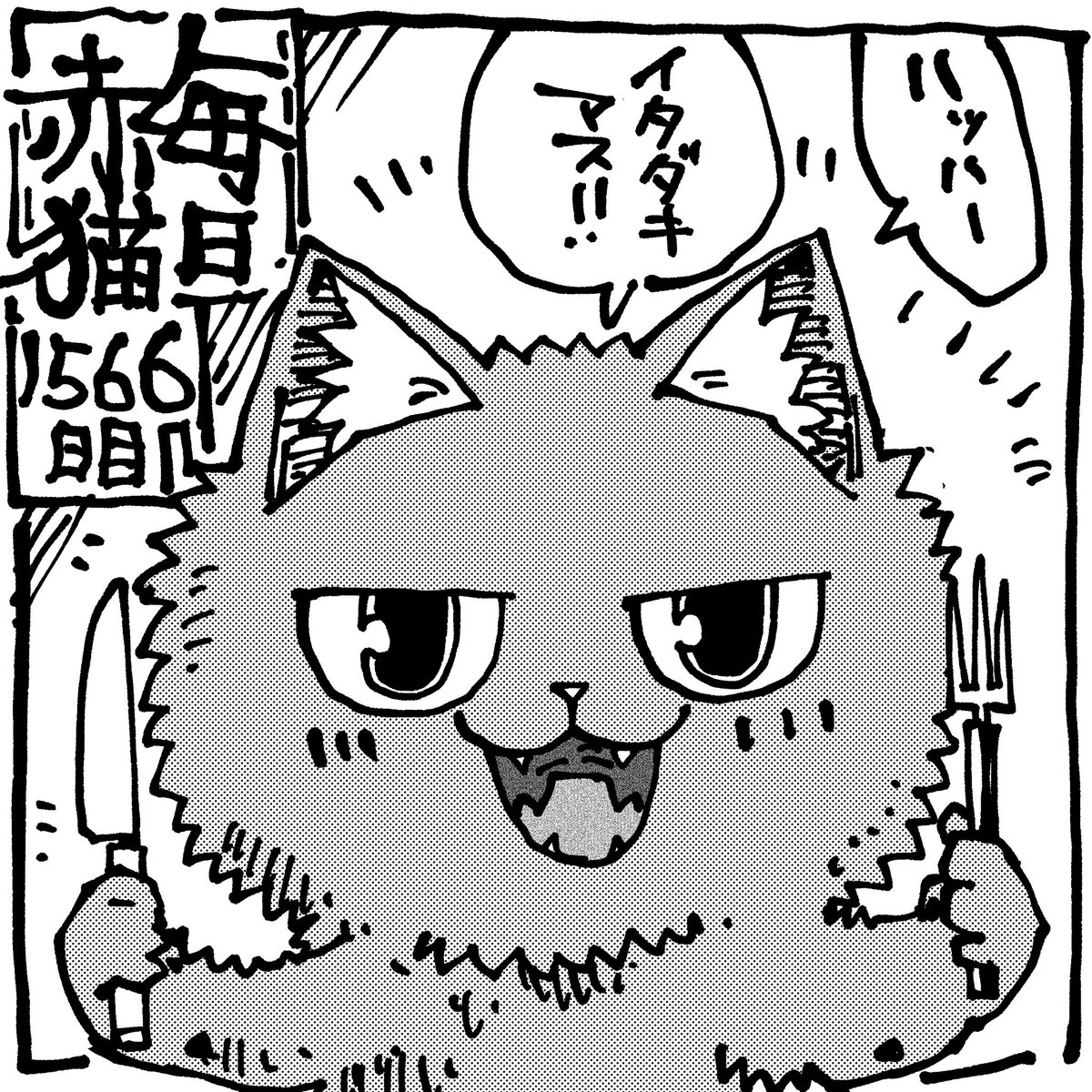 ランチタイム!
#ラーメン赤猫 #ジャンププラス
189杯目 https://t.co/AXumK79lsc 