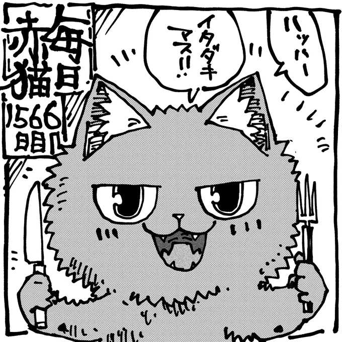 ランチタイム!
#ラーメン赤猫 #ジャンププラス
189杯目 https://t.co/AXumK79lsc 