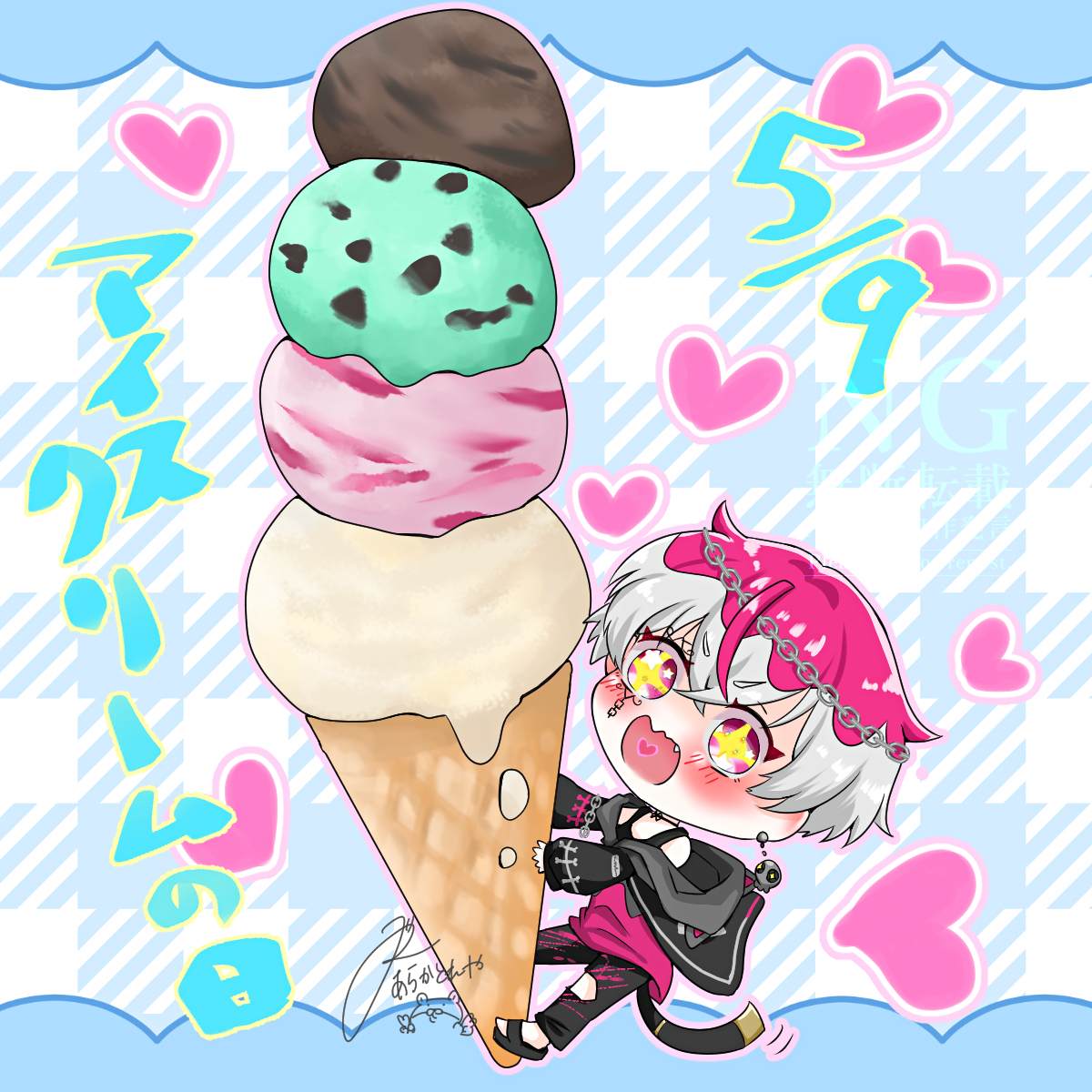 ifタナト美術館 #アイスクリームの日 5/9はアイスクリームの日なので