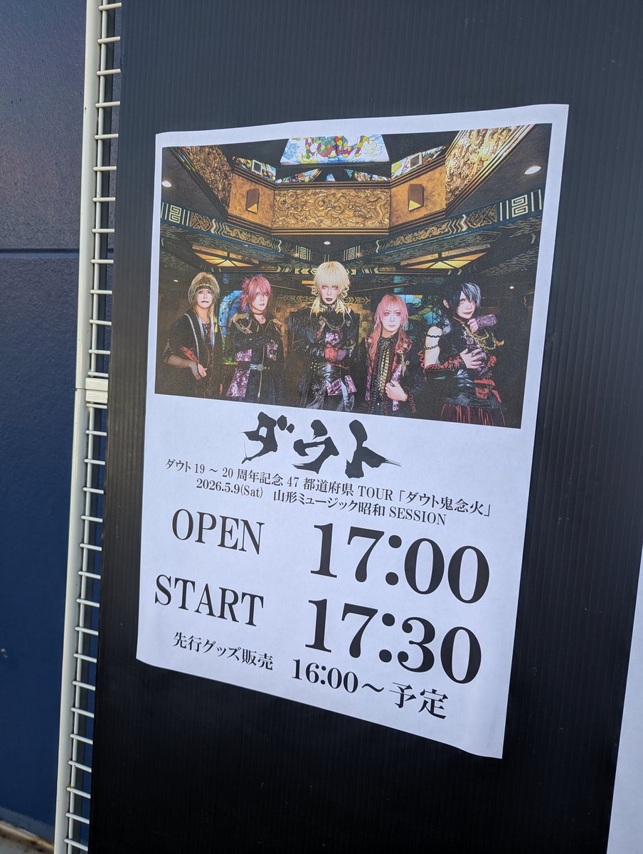 chro49's tweet photo. 今日は初めましてのダウト！
ここ最近初めましてのバンドが多くてなかなか刺激的 https://t.co/0Z8UrWE84K
