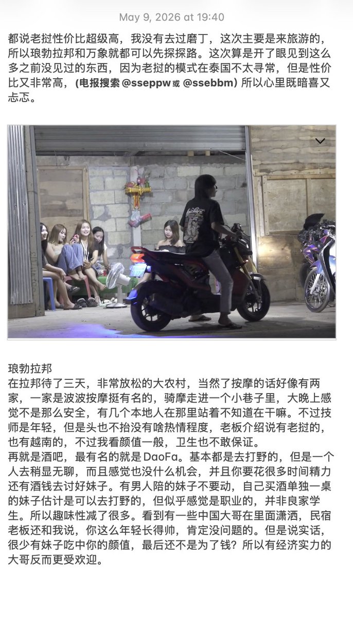 贫穷女孩沦为外国男人的玩具!
狼友揭秘东南亚穷国老挝阴暗面。 https://t.co/smcd1LPHcb