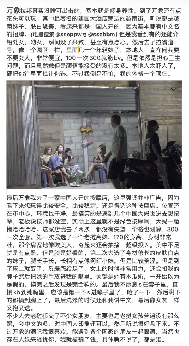 贫穷女孩沦为外国男人的玩具!
狼友揭秘东南亚穷国老挝阴暗面。 https://t.co/smcd1LPHcb