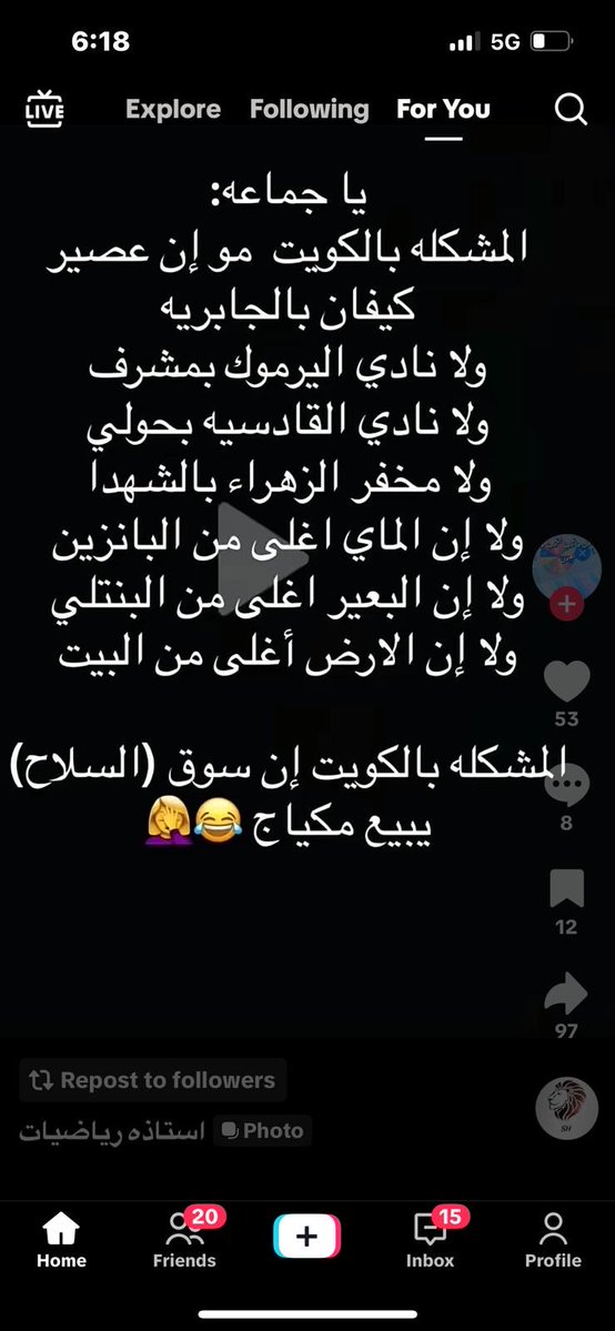 عرفتوا المشكله