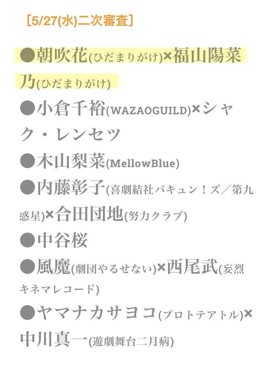 朝吹花 tweet media