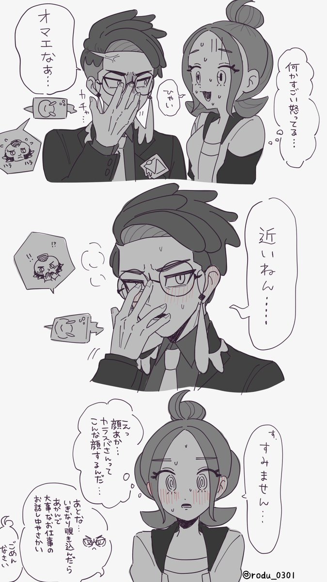 rodu_0301's tweet photo. これは付き合ってない照れカラセイ！！🫵 https://t.co/pEF7zyPT9M