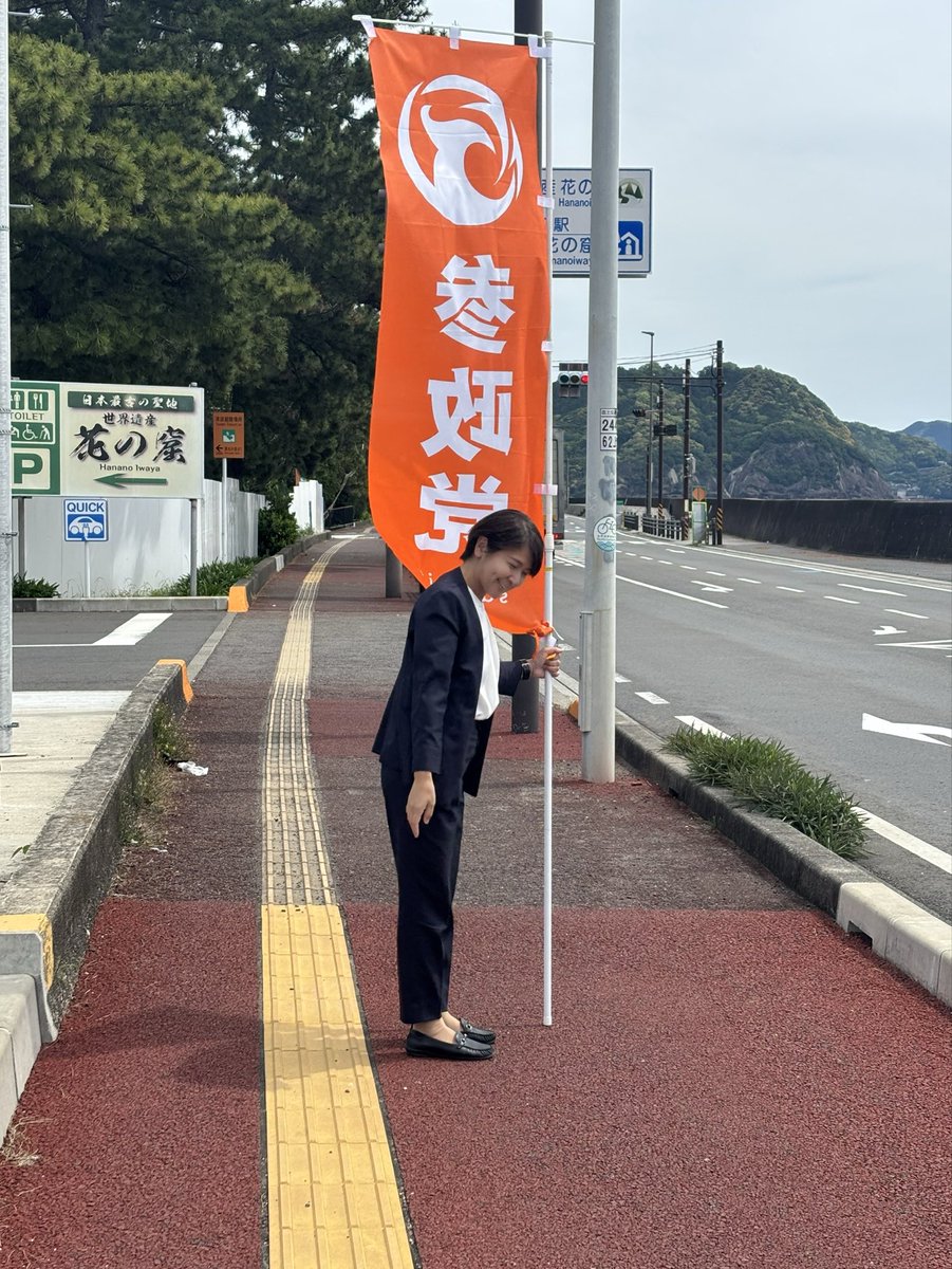 なんば聖子║参政党║三重県議会議員(桑名市.木曽岬町) tweet media