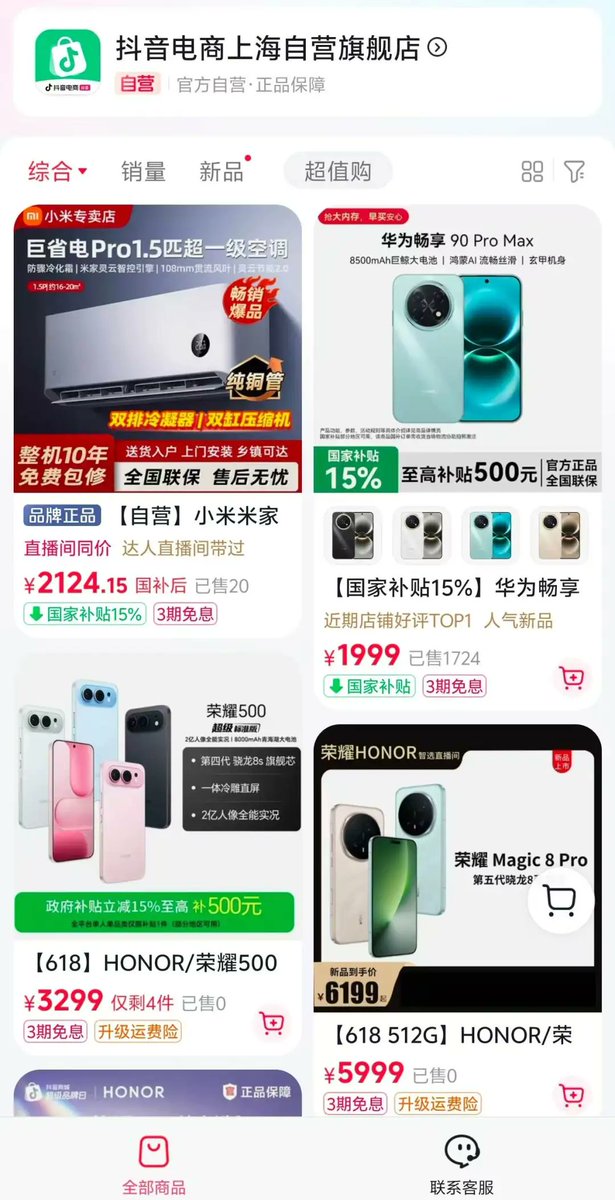 Ed Sander | China Digital Retail Report tweet media