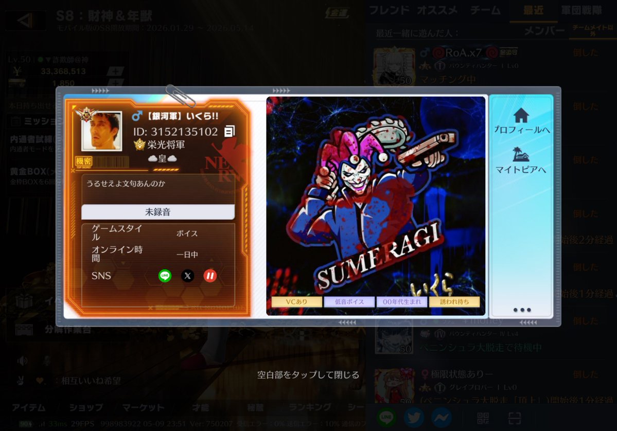 らむ tweet media