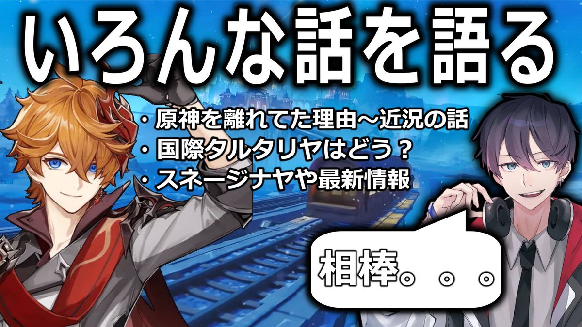 🌈はすくVT❌タル完凸最推し tweet media
