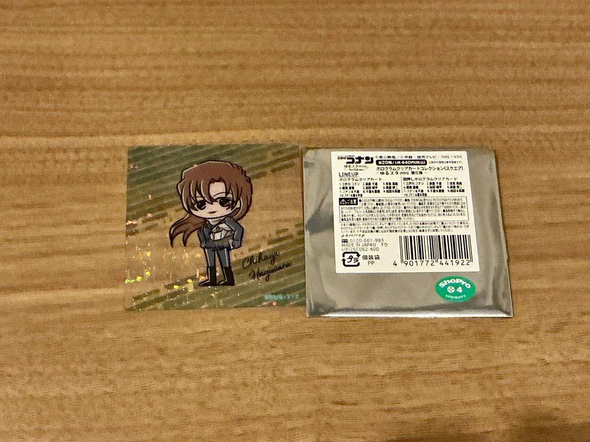 推しを自引きできて喜びの舞。